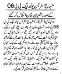 Minhaj-ul-Quran  Print Media Coverage DAILY PARDES 